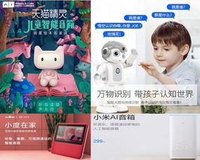 兒童智能機器人 如何實現(xiàn)科技賦能與市場叫好的雙重突破