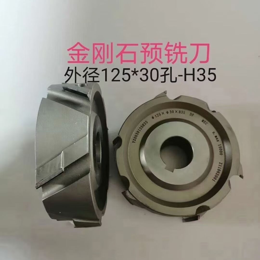 極東kdt南興自動(dòng)封邊機(jī)金剛石預(yù)銑刀木工刀具封邊刀粗修刀精定制 125*